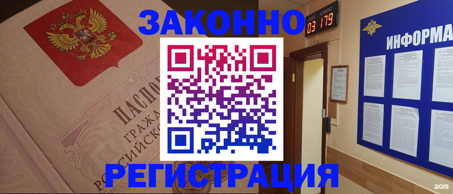 прописка иностранных граждан в Салавате