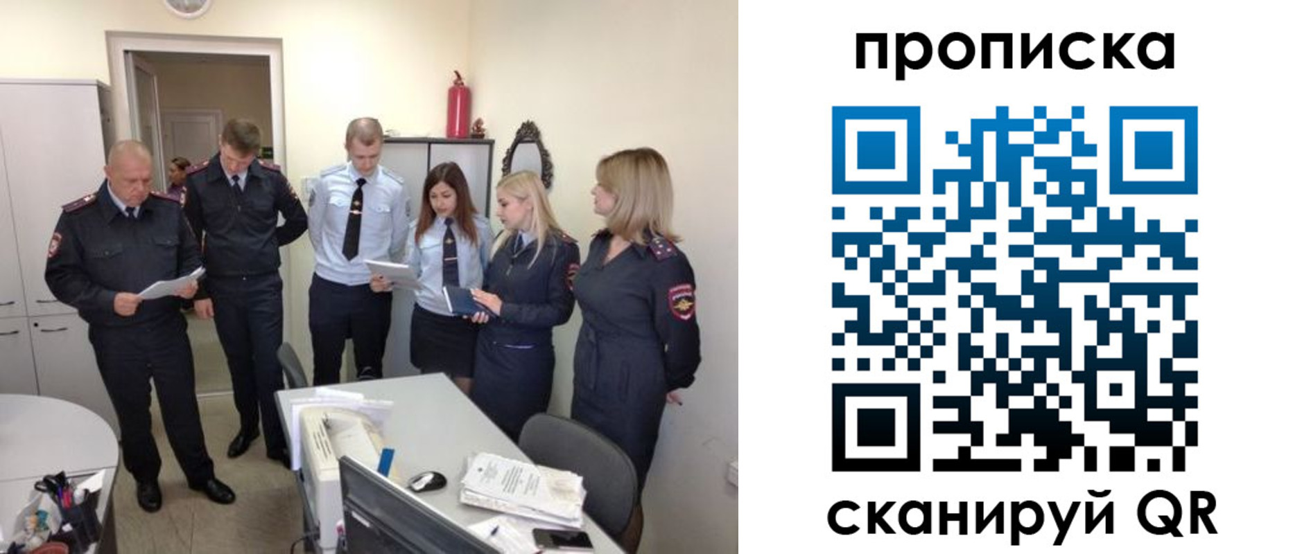 прописка регистрация в Салавате