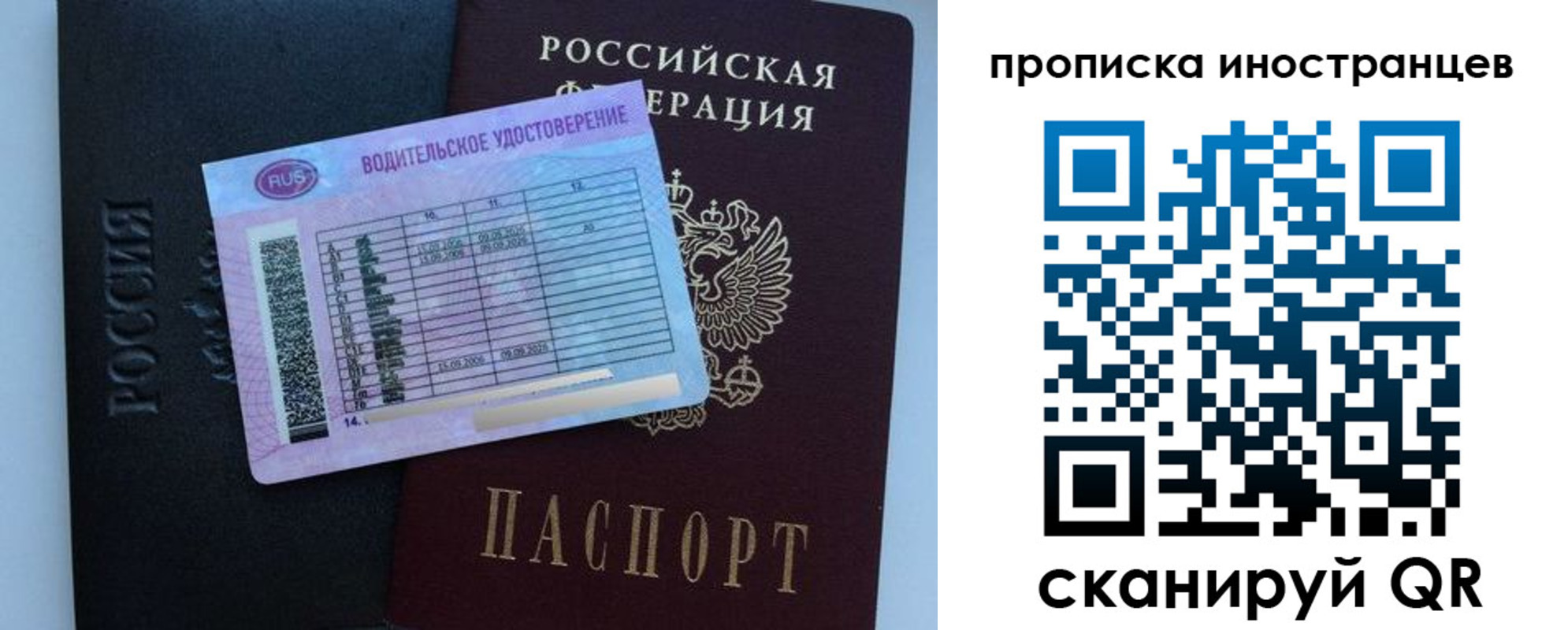 временная регистрация 2025 в Салавате
