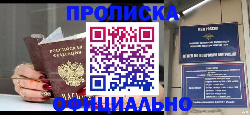 временная регистрация собственник в Салавате