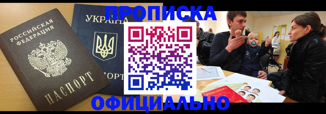 найти адрес прописки в Салавате