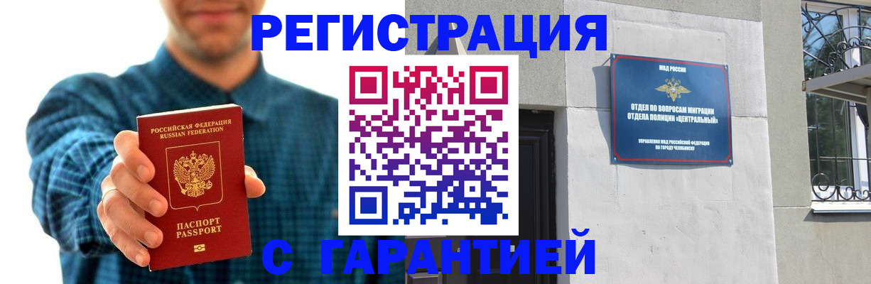 пропишу в квартире в Салавате
